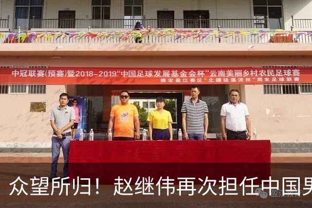 众望所归！赵继伟再次担任中国男篮队长，带领球队挑战日本和中国台北