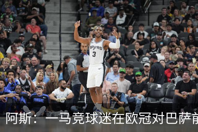 阿斯：一马竞球迷在欧冠对巴萨前种族歧视维尼修斯，被警方逮捕