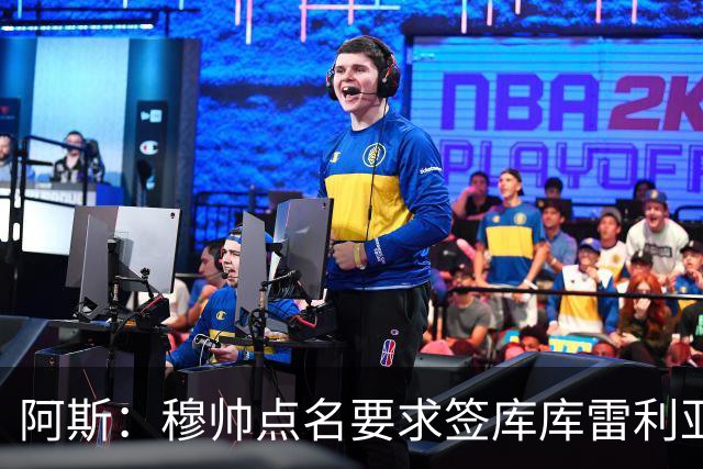 阿斯：穆帅点名要求签库库雷利亚 后者将签约4年并和卡雷拉斯竞争
